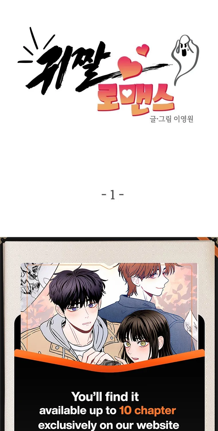 Gwijjal Romance Chapter 1 page 18 - 