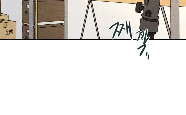 Gwijjal Romance Chapter 1 page 49 - 