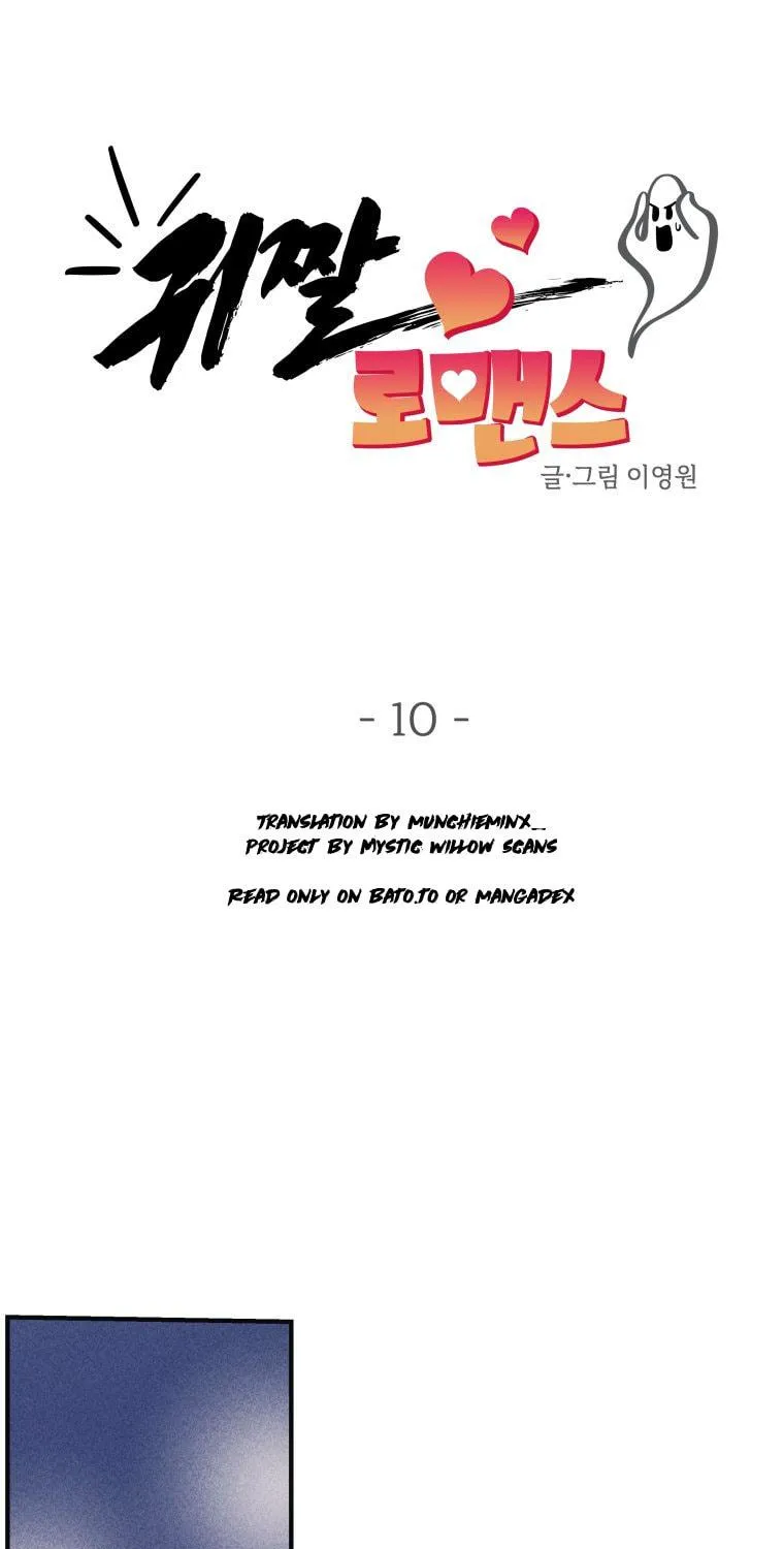 Gwijjal Romance Chapter 10 page 5 - 