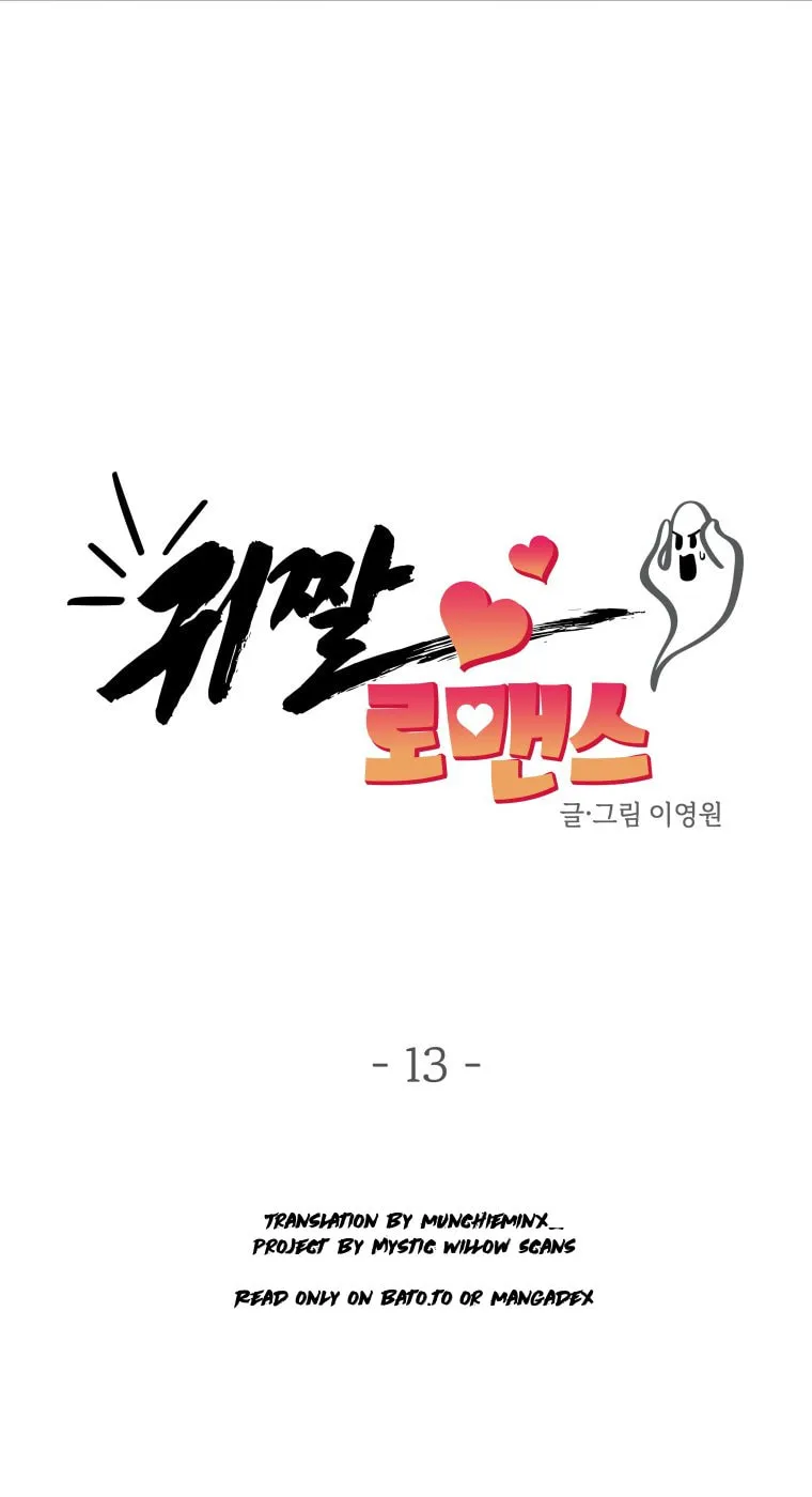 Gwijjal Romance Chapter 13 page 11 - 