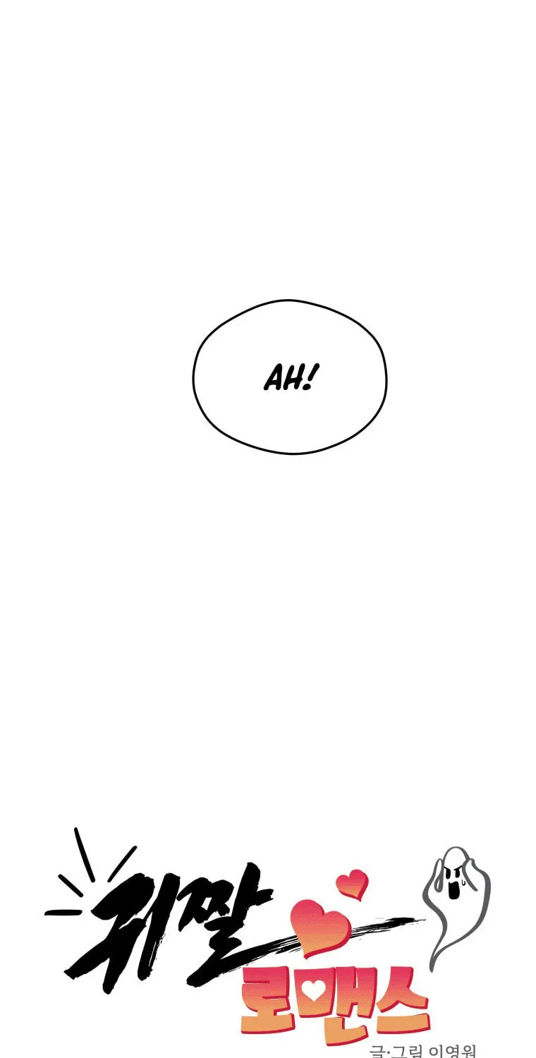 Gwijjal Romance Chapter 14 page 20 - 
