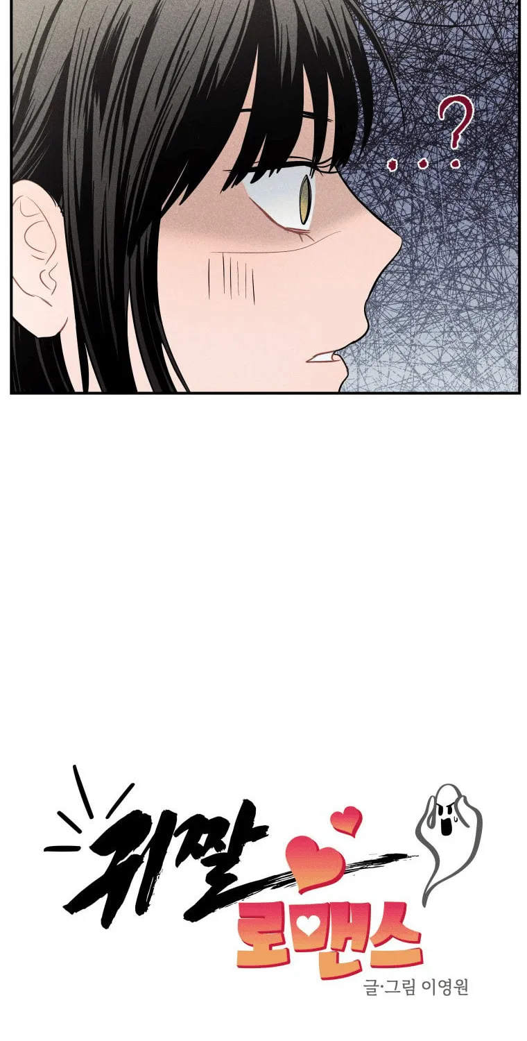 Gwijjal Romance Chapter 15 page 9 - 