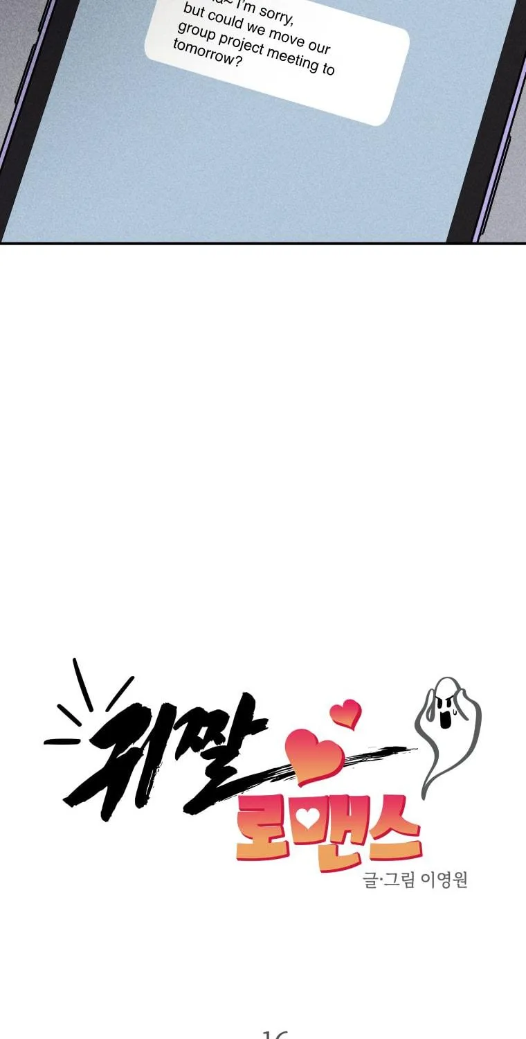 Gwijjal Romance Chapter 16 page 19 - 