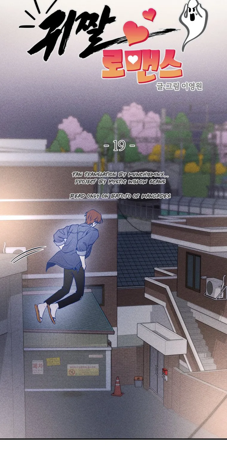 Gwijjal Romance Chapter 19 page 11 - 