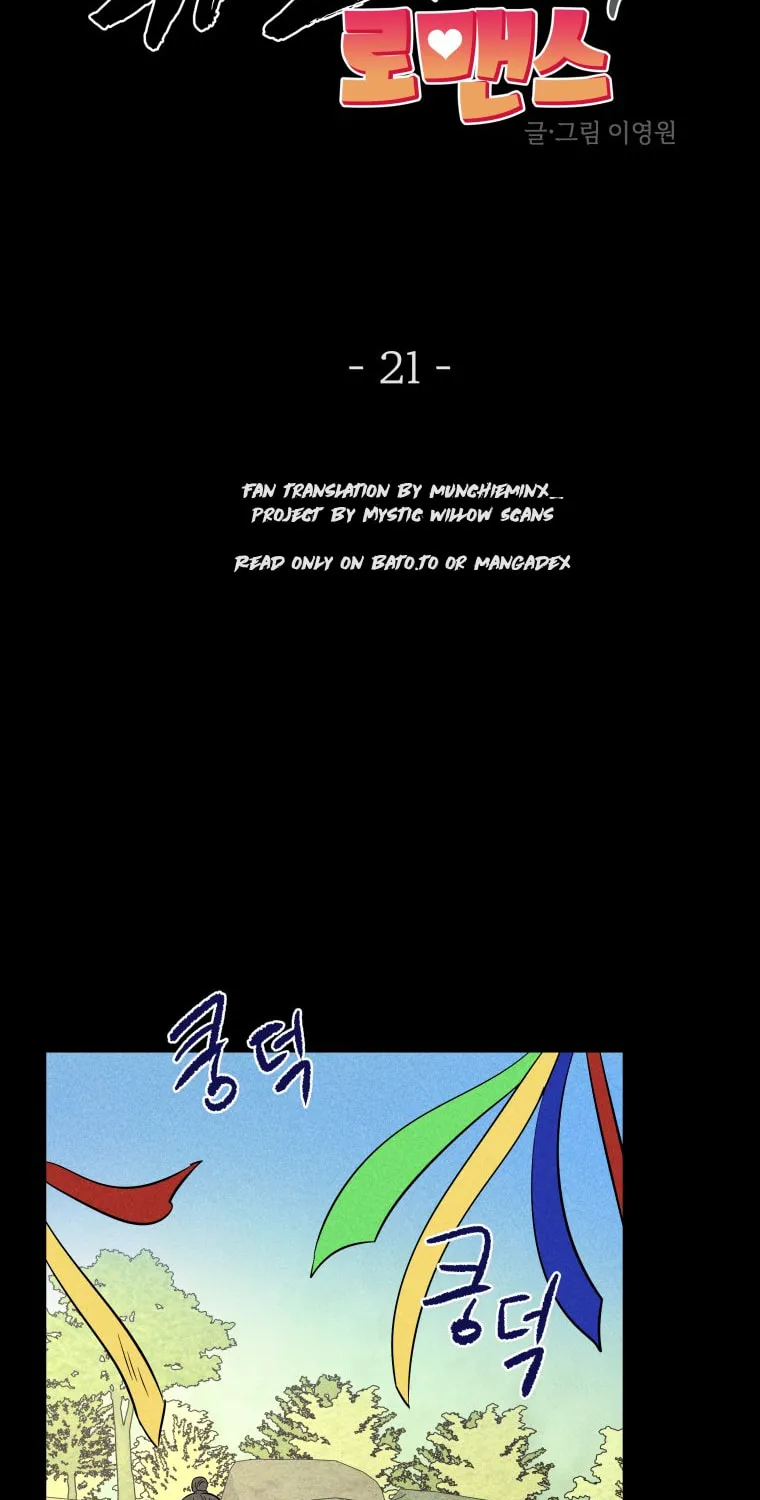 Gwijjal Romance Chapter 21 page 15 - 