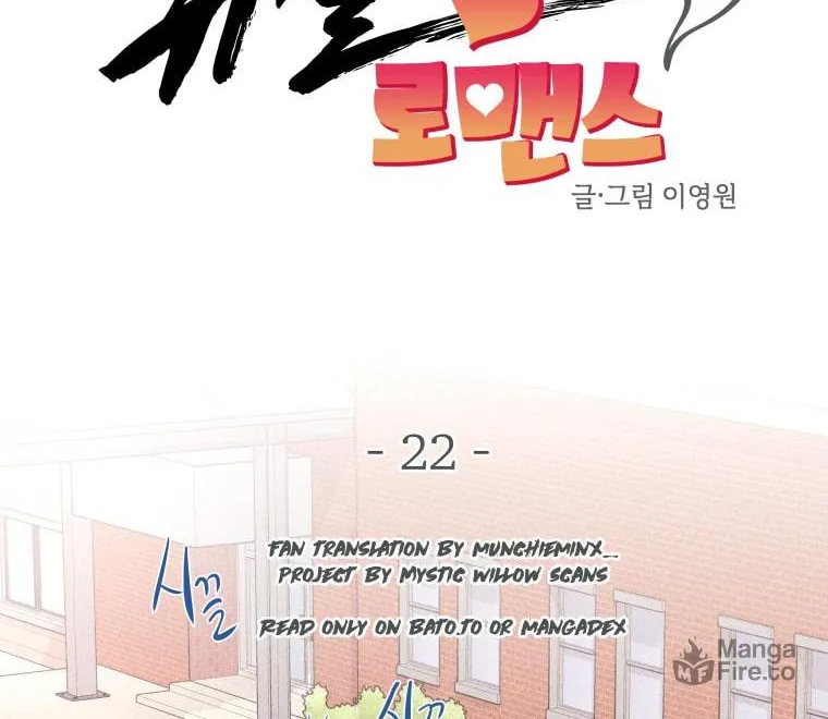 Gwijjal Romance Chapter 22 page 18 - 