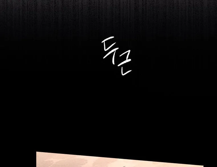 Gwijjal Romance Chapter 24 page 4 - 