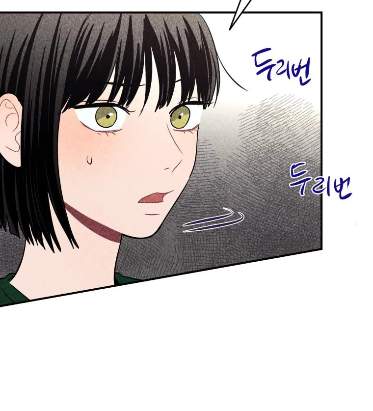 Gwijjal Romance Chapter 27 page 2 - 