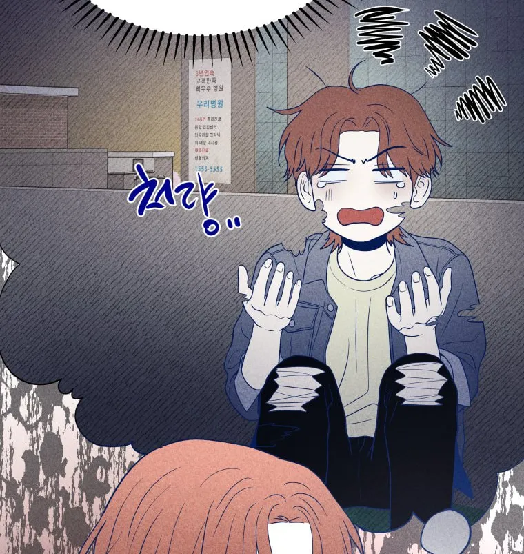 Gwijjal Romance Chapter 27 page 68 - 