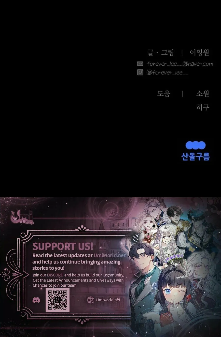 Gwijjal Romance Chapter 28 page 101 - 