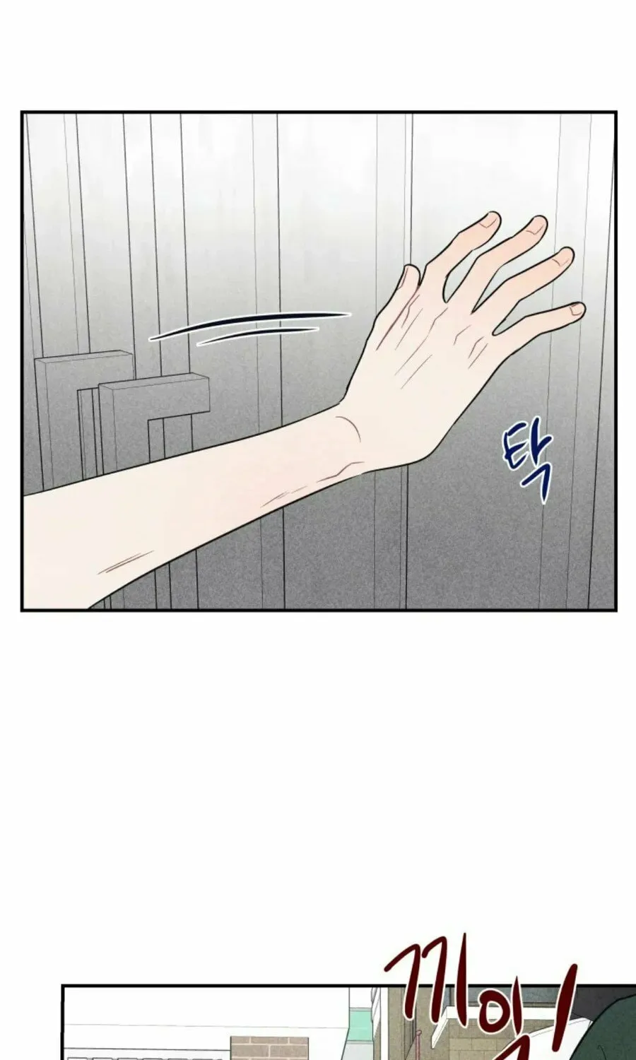 Gwijjal Romance Chapter 28 page 52 - 