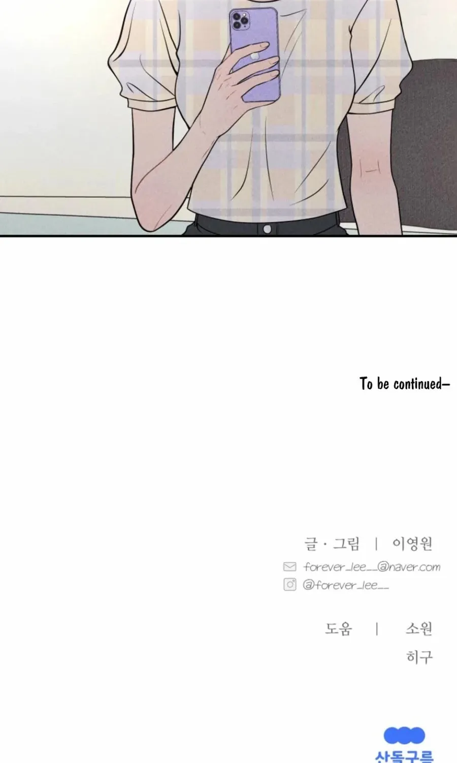 Gwijjal Romance Chapter 29 page 92 - 