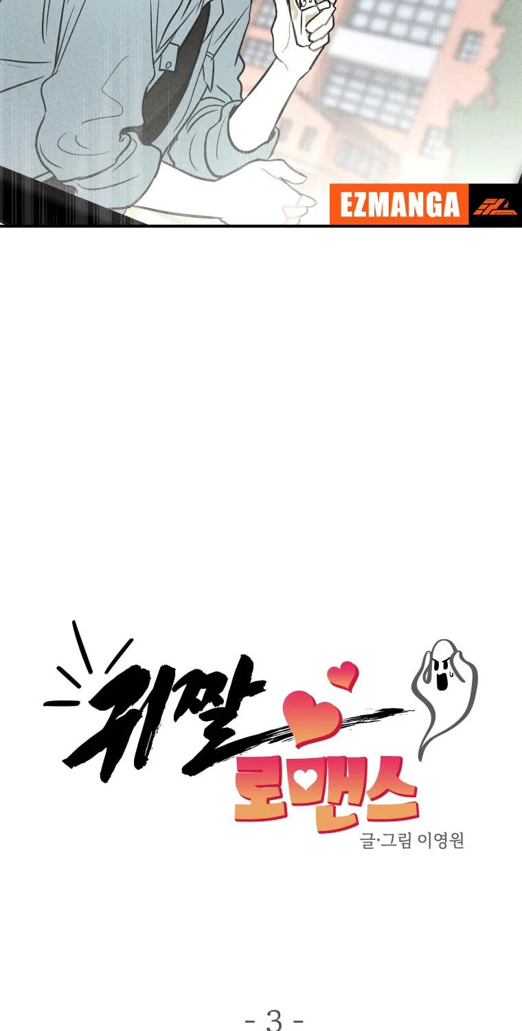 Gwijjal Romance Chapter 3 page 40 - 