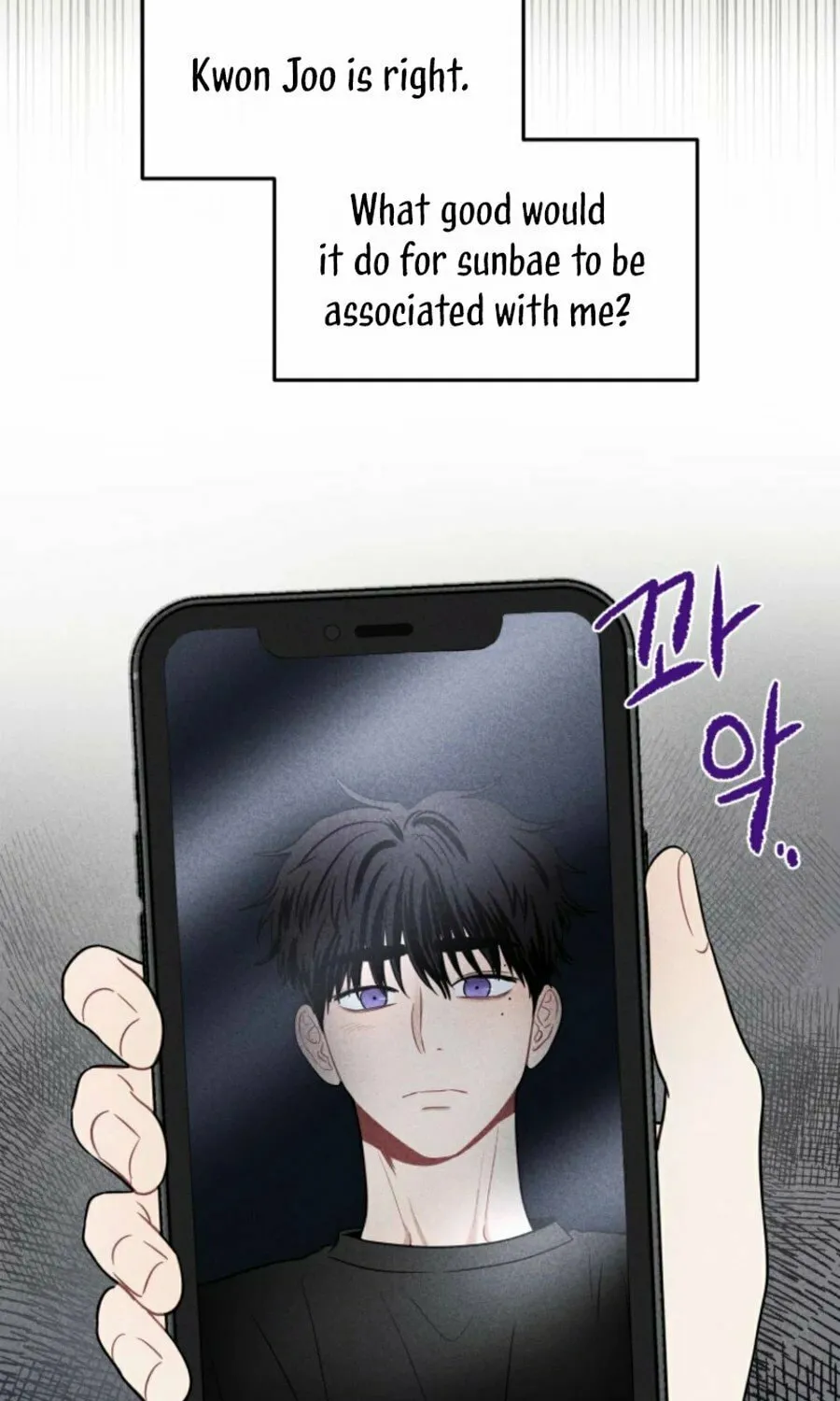 Gwijjal Romance Chapter 30 page 23 - 