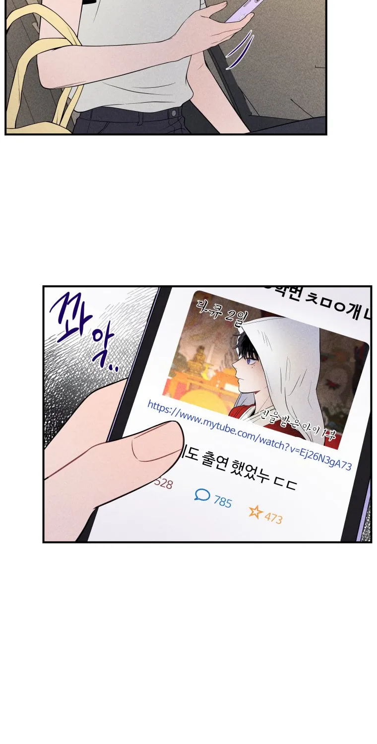 Gwijjal Romance Chapter 31 page 15 - 