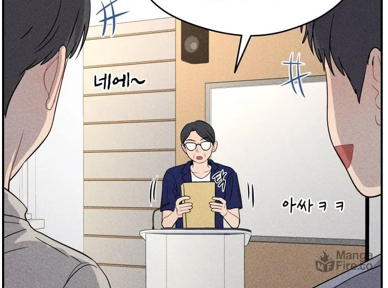Gwijjal Romance Chapter 31 page 20 - 