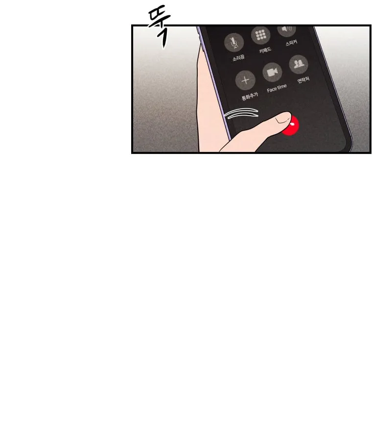 Gwijjal Romance Chapter 32 page 74 - 