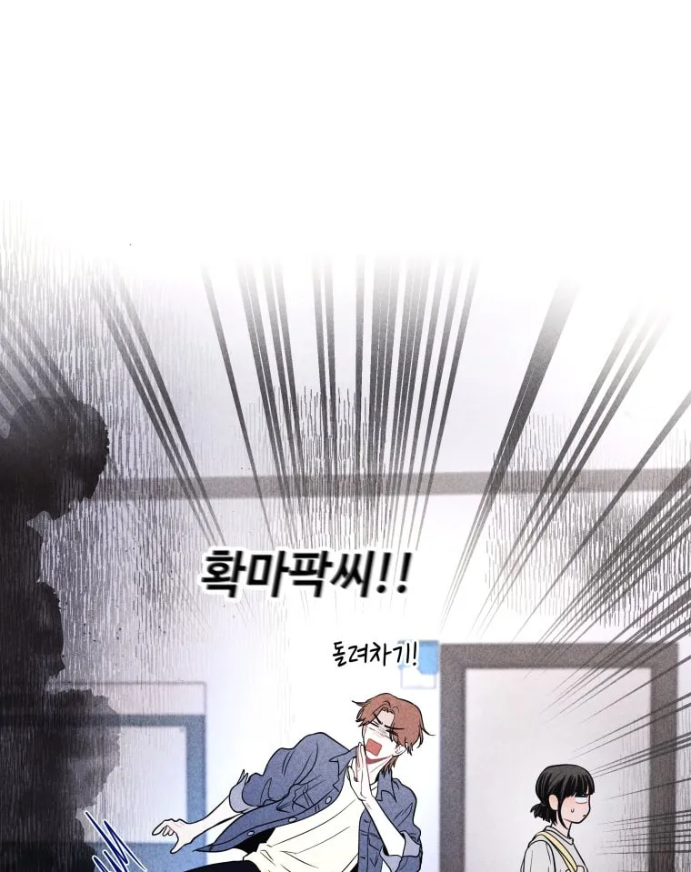 Gwijjal Romance Chapter 34 page 22 - 