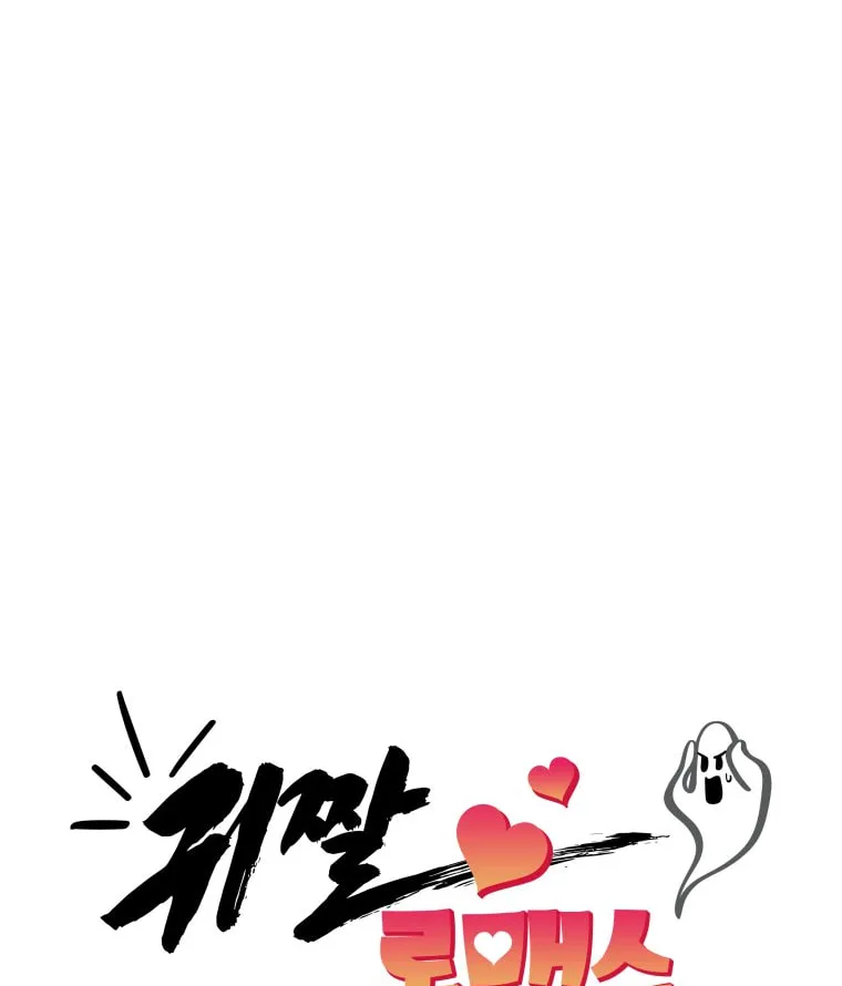 Gwijjal Romance Chapter 37 page 28 - 