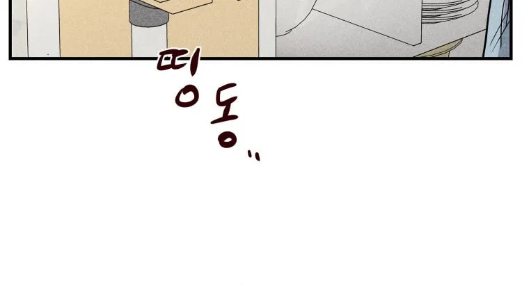 Gwijjal Romance Chapter 4 page 24 - 