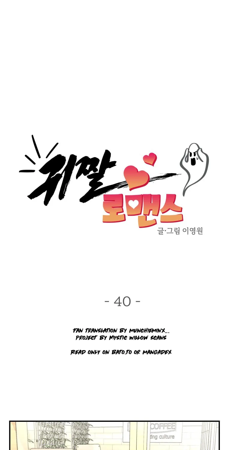 Gwijjal Romance Chapter 40 page 13 - 
