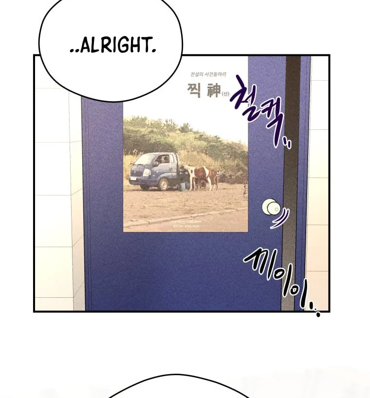 Gwijjal Romance Chapter 42 page 82 - 