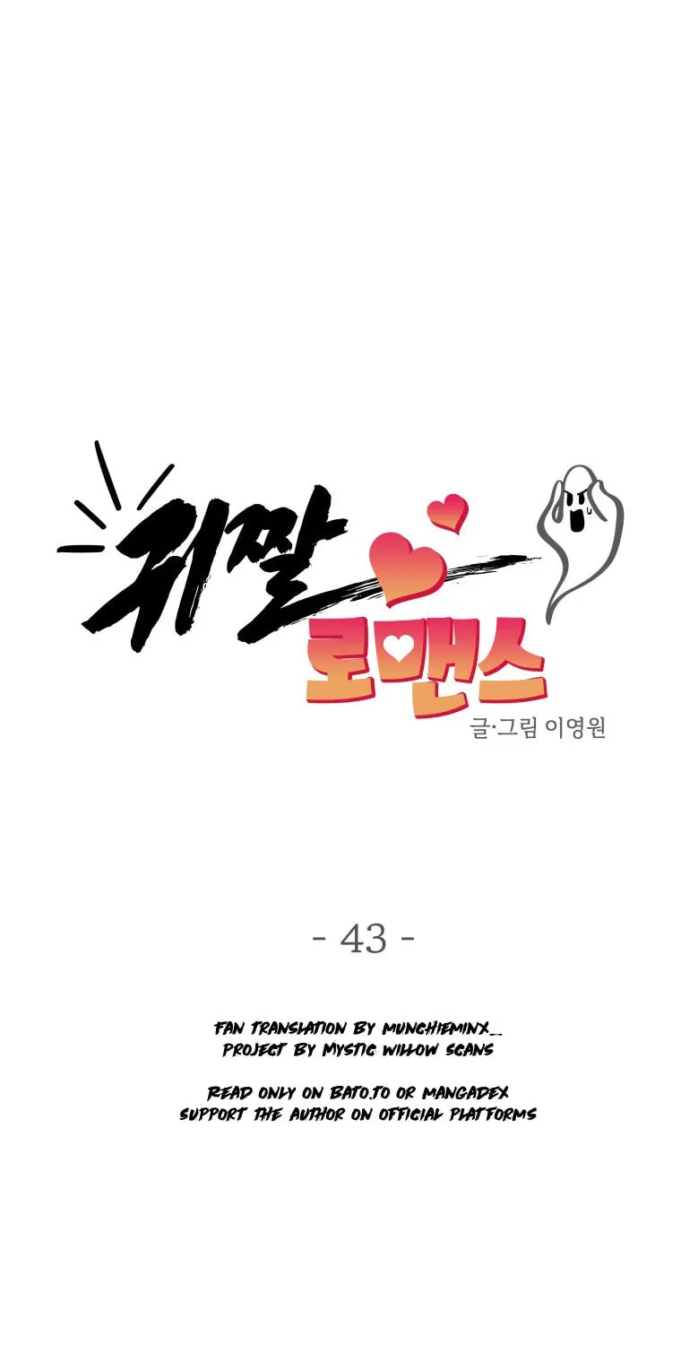 Gwijjal Romance Chapter 43 page 12 - 