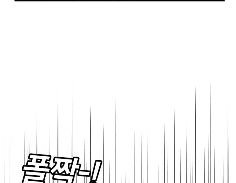 Gwijjal Romance Chapter 43 page 4 - 