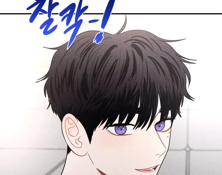 Gwijjal Romance Chapter 43 page 37 - 