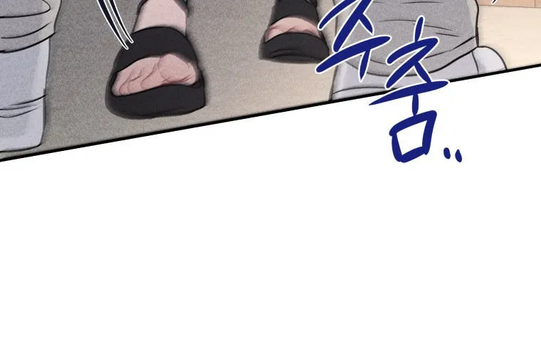 Gwijjal Romance Chapter 44 page 46 - 