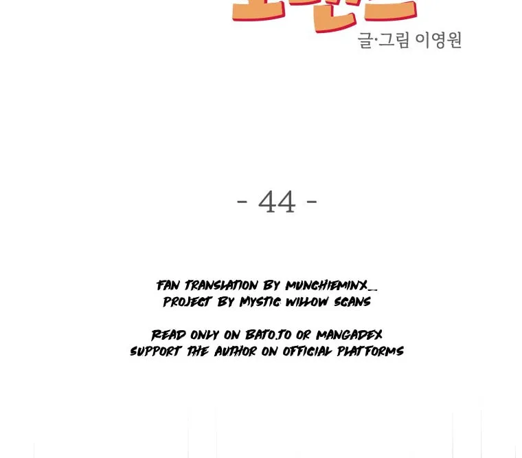 Gwijjal Romance Chapter 44 page 70 - 
