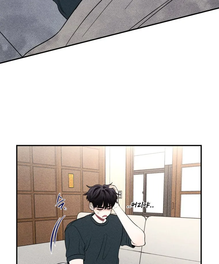 Gwijjal Romance Chapter 44 page 72 - 
