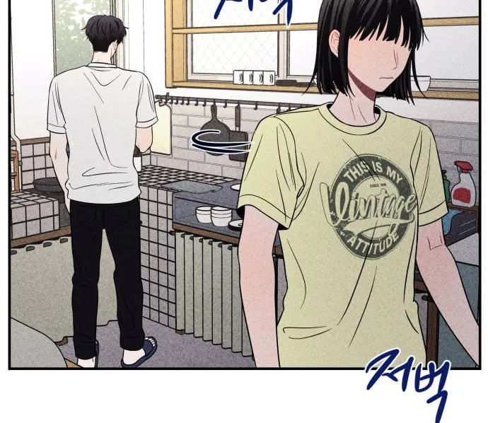 Gwijjal Romance Chapter 45 page 2 - 