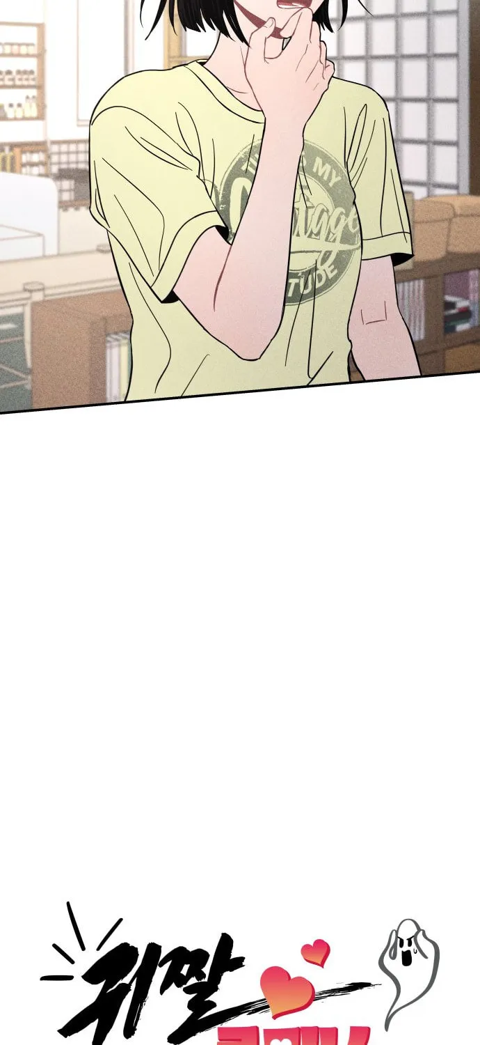 Gwijjal Romance Chapter 45 page 27 - 