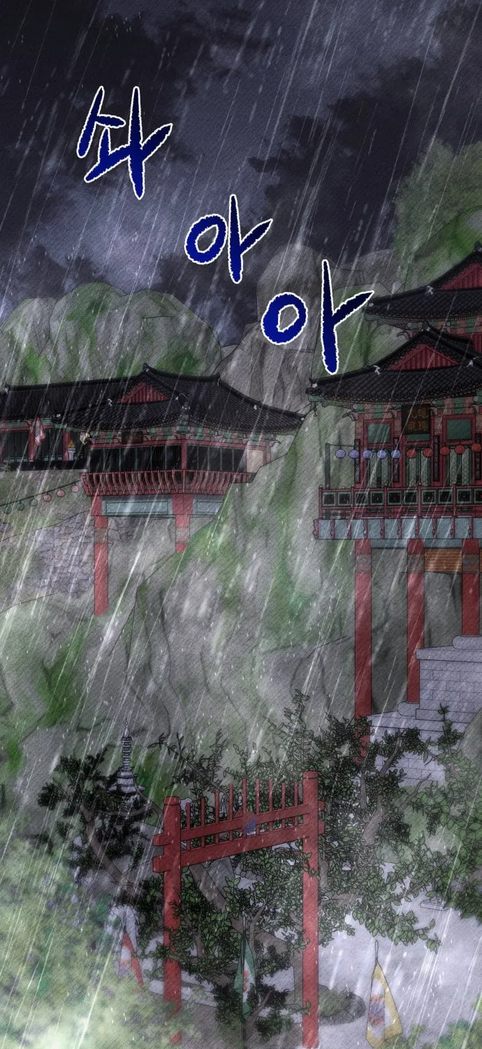 Gwijjal Romance Chapter 45 page 79 - 