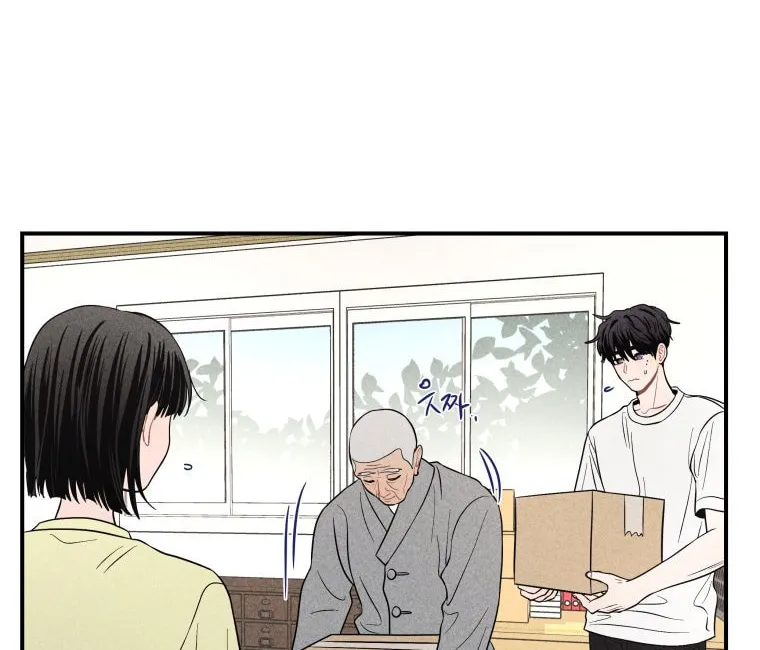 Gwijjal Romance Chapter 47 page 26 - 