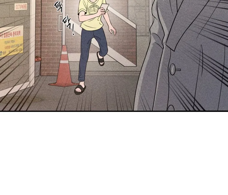 Gwijjal Romance Chapter 47 page 74 - 
