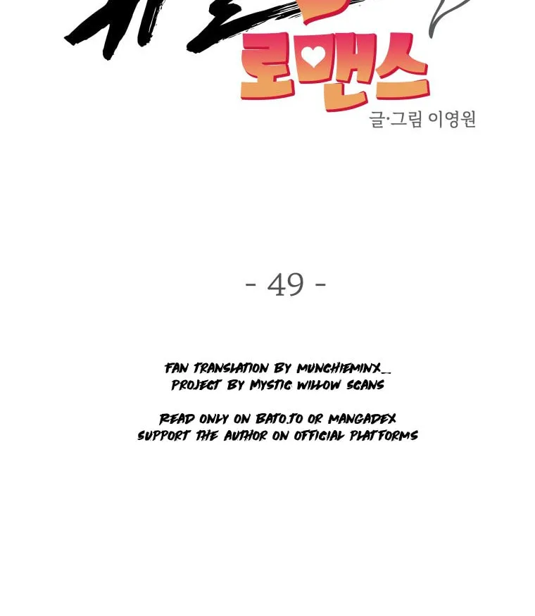 Gwijjal Romance Chapter 49 page 12 - 