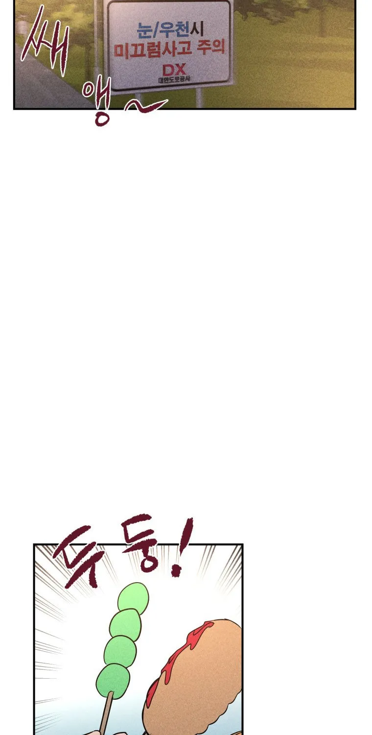 Gwijjal Romance Chapter 49 page 91 - 
