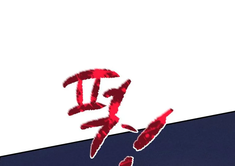 Gwijjal Romance Chapter 50 page 54 - 