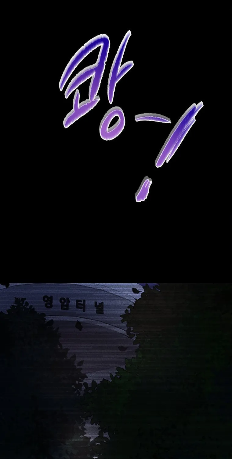 Gwijjal Romance Chapter 52 page 56 - 