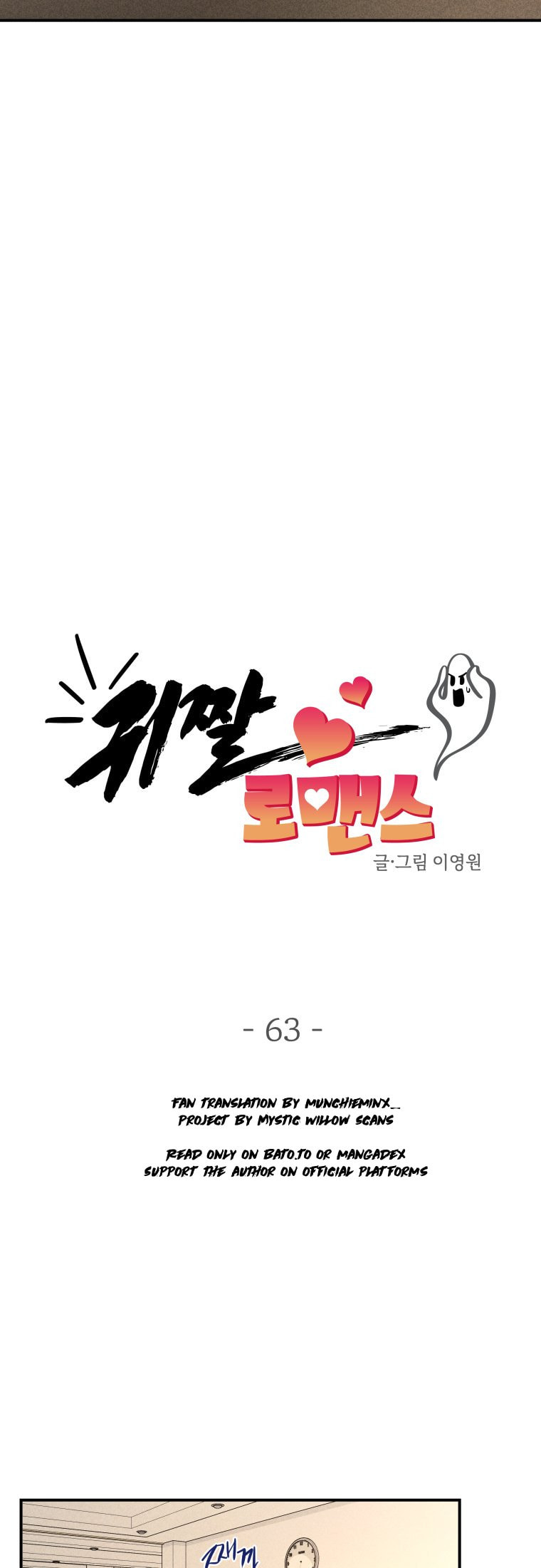 Gwijjal Romance Chapter 63 page 13 - 