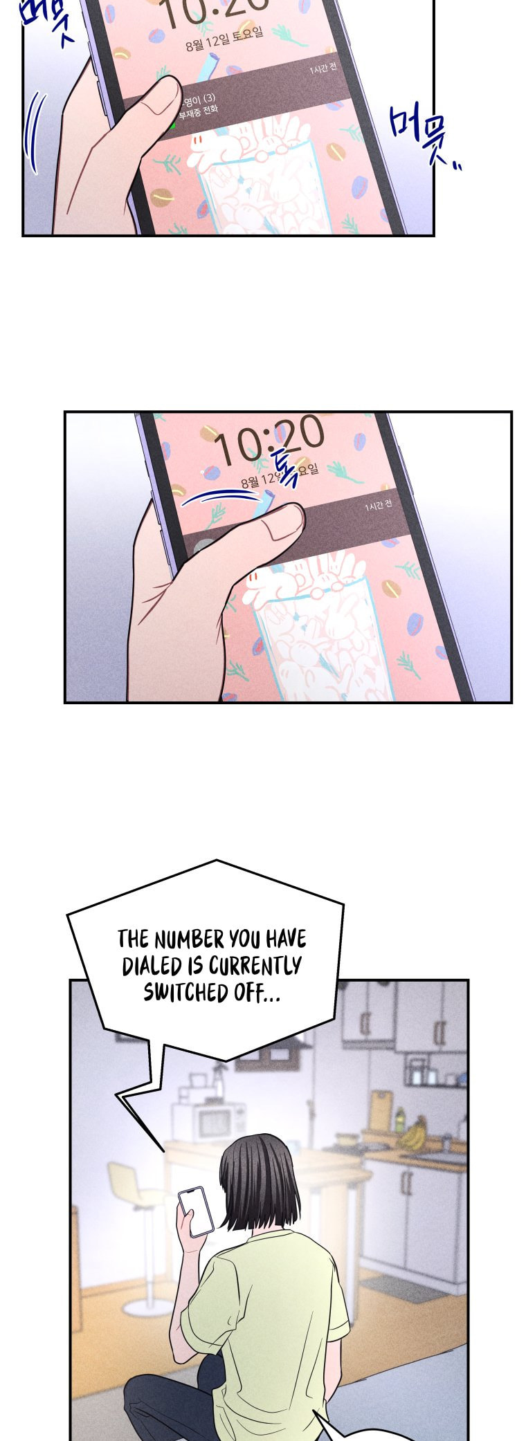 Gwijjal Romance Chapter 65 page 15 - 