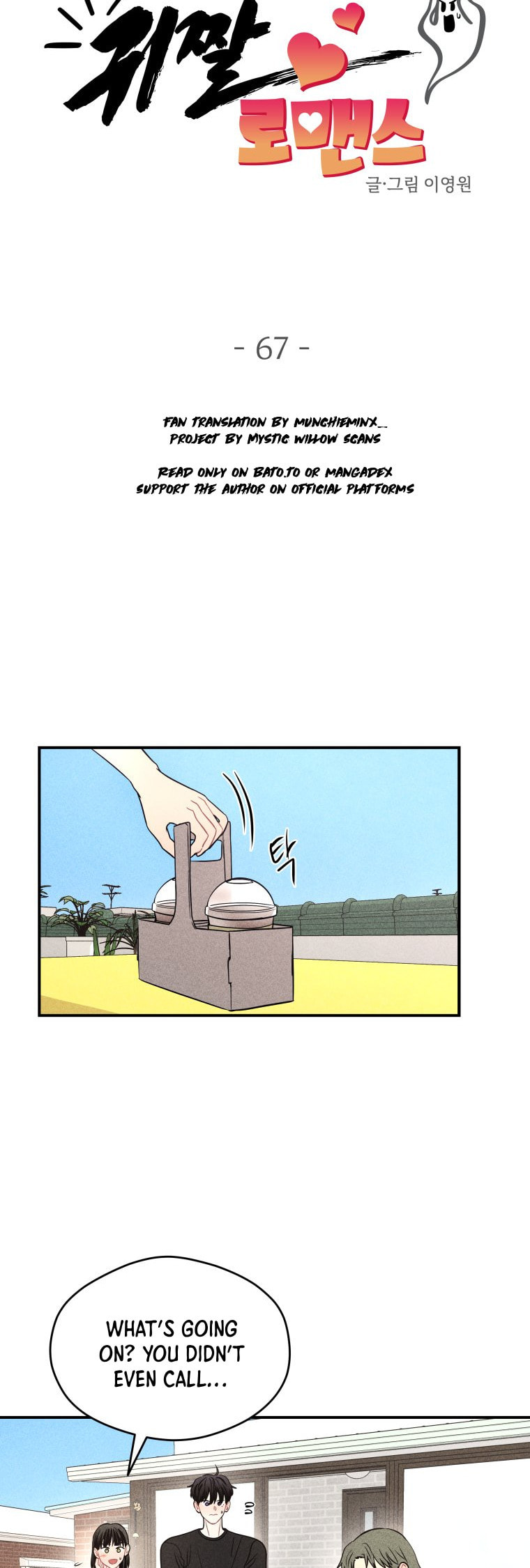 Gwijjal Romance Chapter 67 page 8 - 