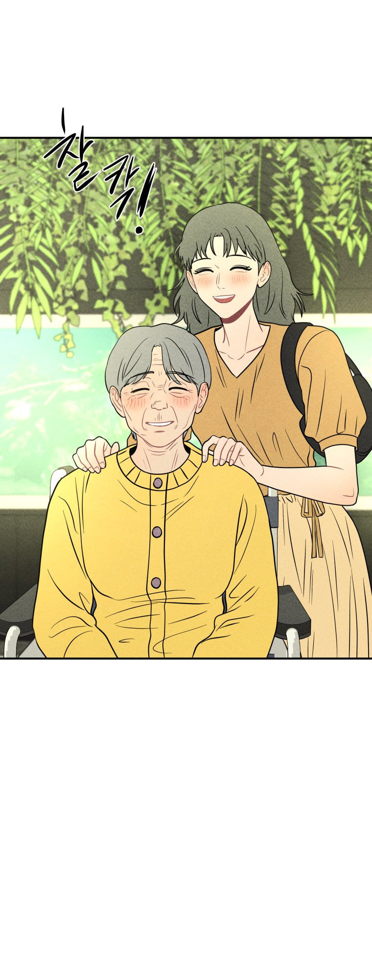 Gwijjal Romance Chapter 69 page 20 - 