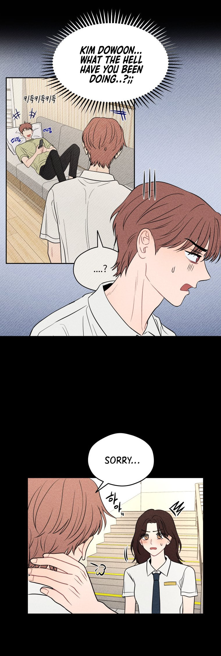 Gwijjal Romance Chapter 73 page 11 - 