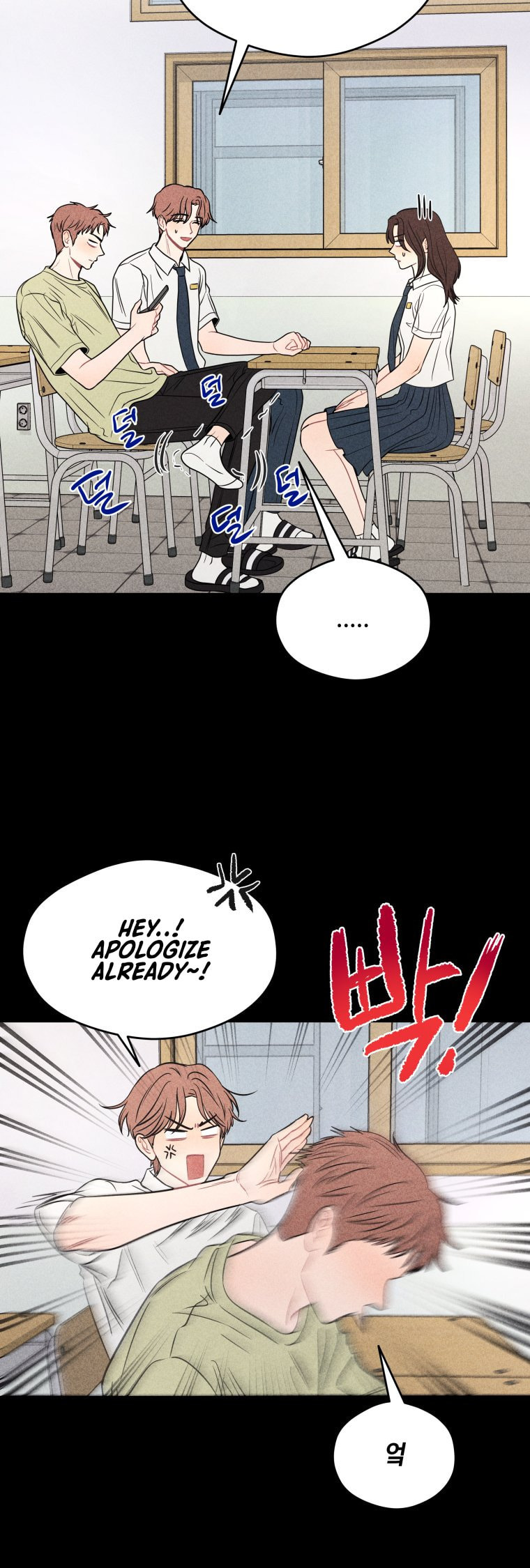 Gwijjal Romance Chapter 73 page 17 - 