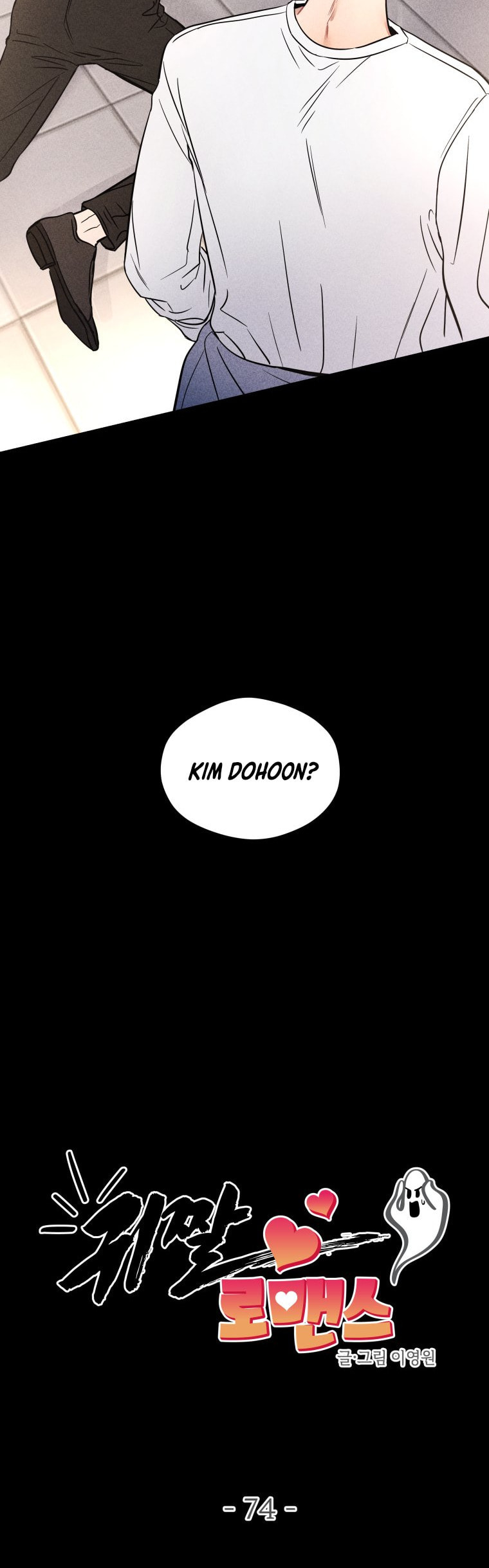 Gwijjal Romance Chapter 74 page 2 - 