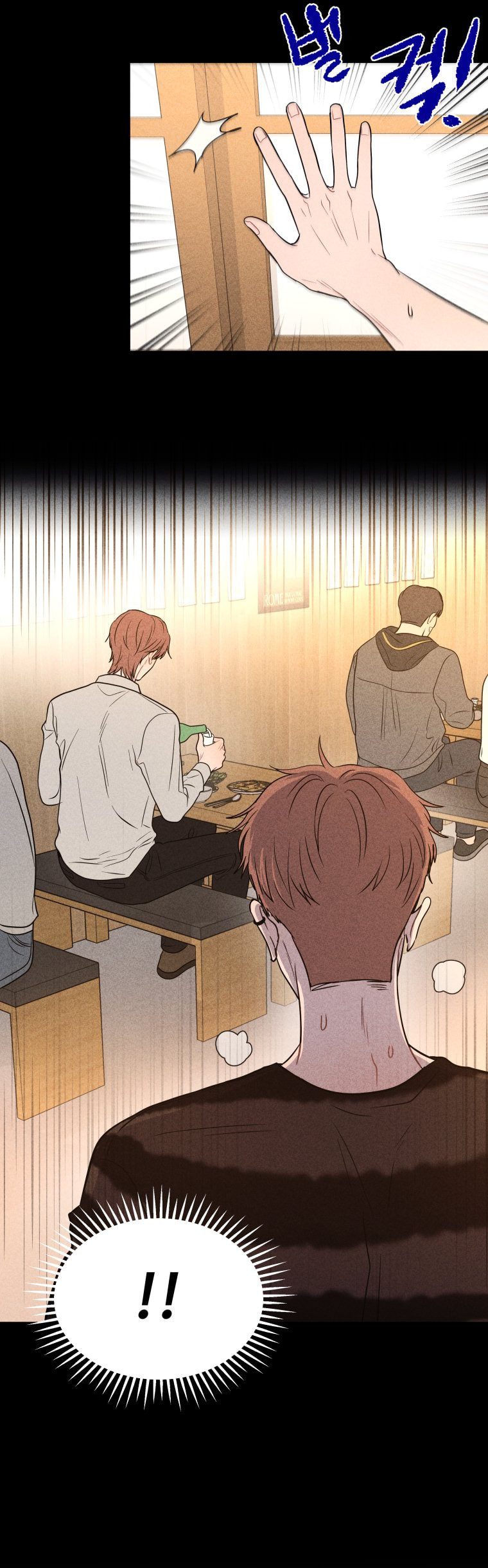 Gwijjal Romance Chapter 74 page 14 - 