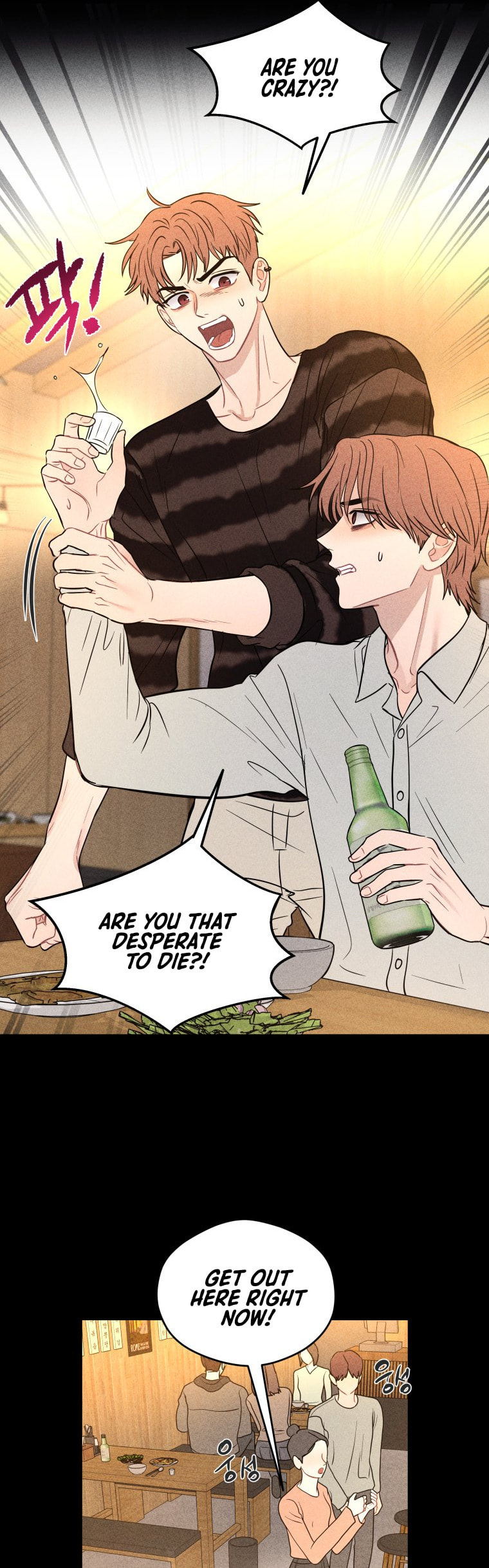 Gwijjal Romance Chapter 74 page 15 - 